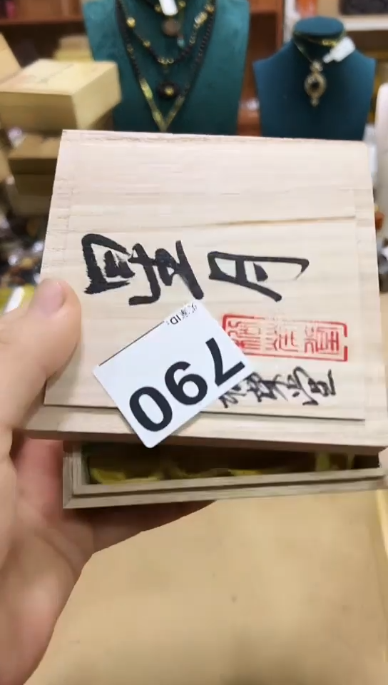 【闪购商品】790