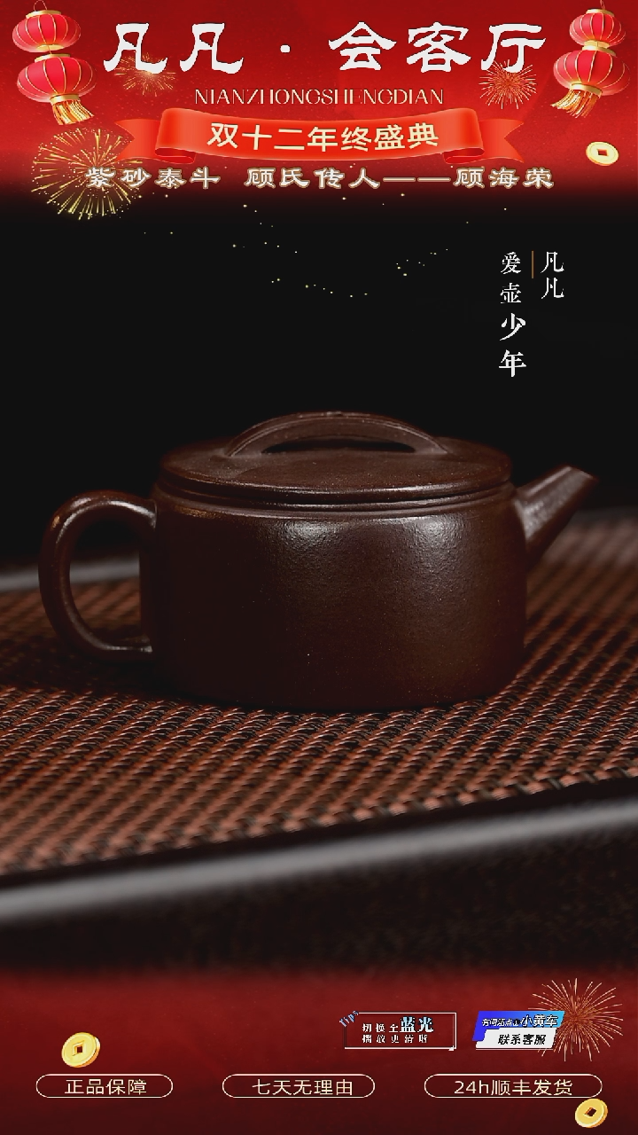 茶壶紫砂凡凡会客厅 紫砂壶07 汉瓦紫泥175cc