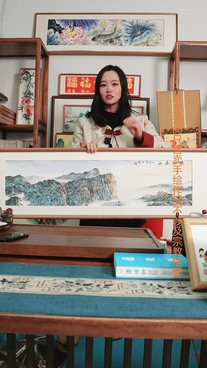 书法泰山~123*35厘米带框