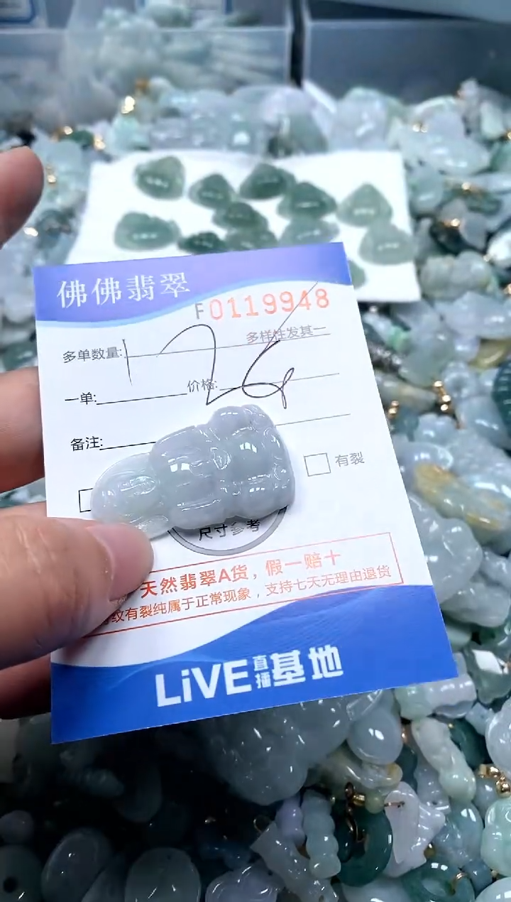 【闪购商品】翡翠颈饰未镶嵌闪购商品0119948