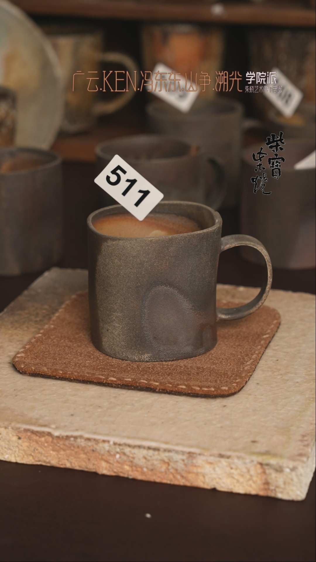 【闪购商品】杯511冯东东老师柴烧马克杯200毫升