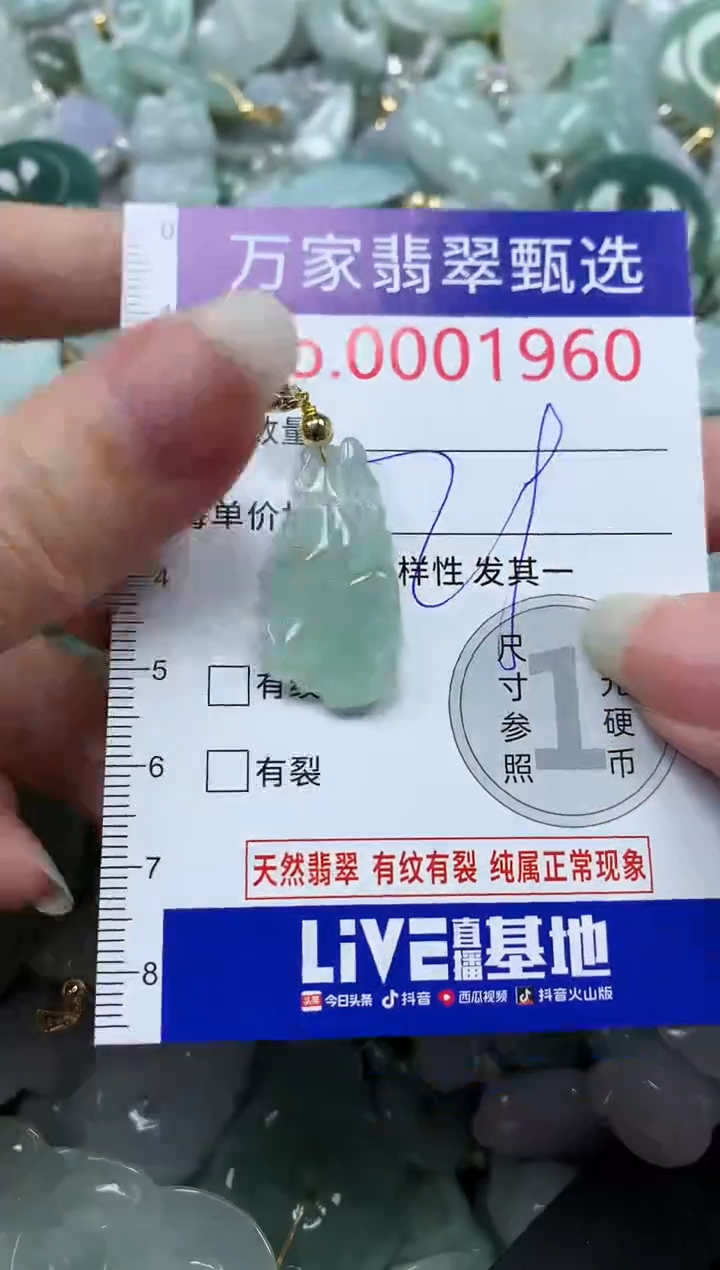 吊坠(不含链)未镶嵌翡翠1960