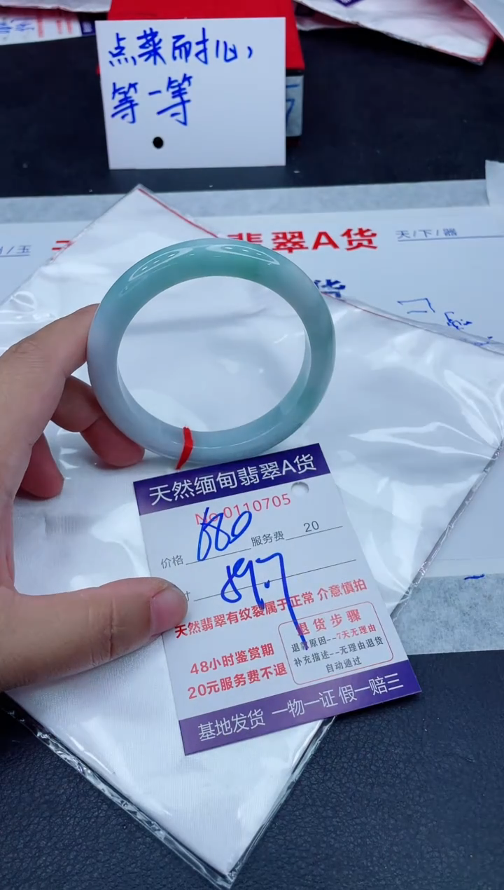 未镶嵌手镯翡翠680.00000