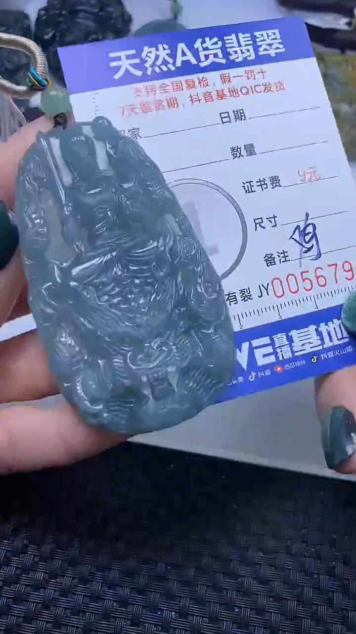 【闪购商品】翡翠颈饰未镶嵌A货翡翠