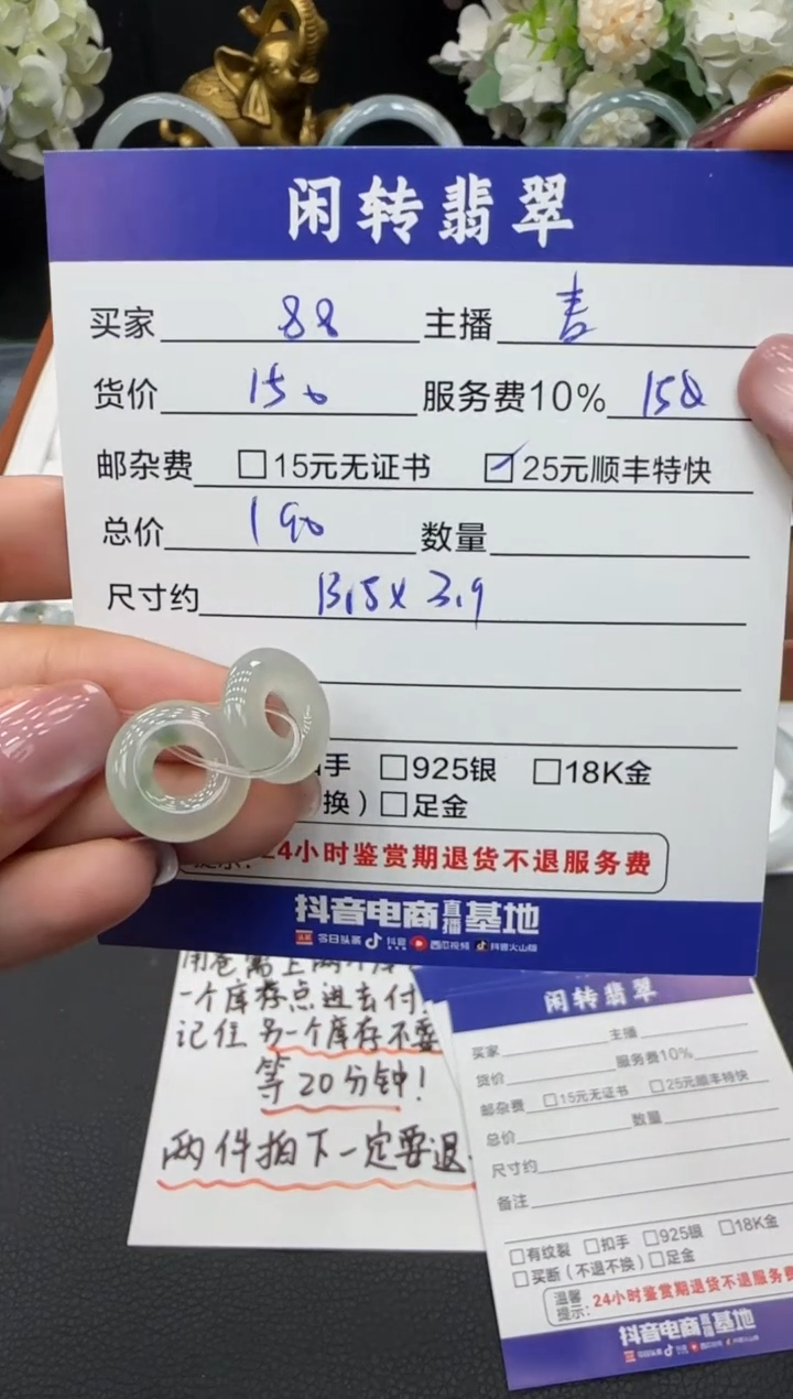 颈饰未镶嵌翡翠8*挂件