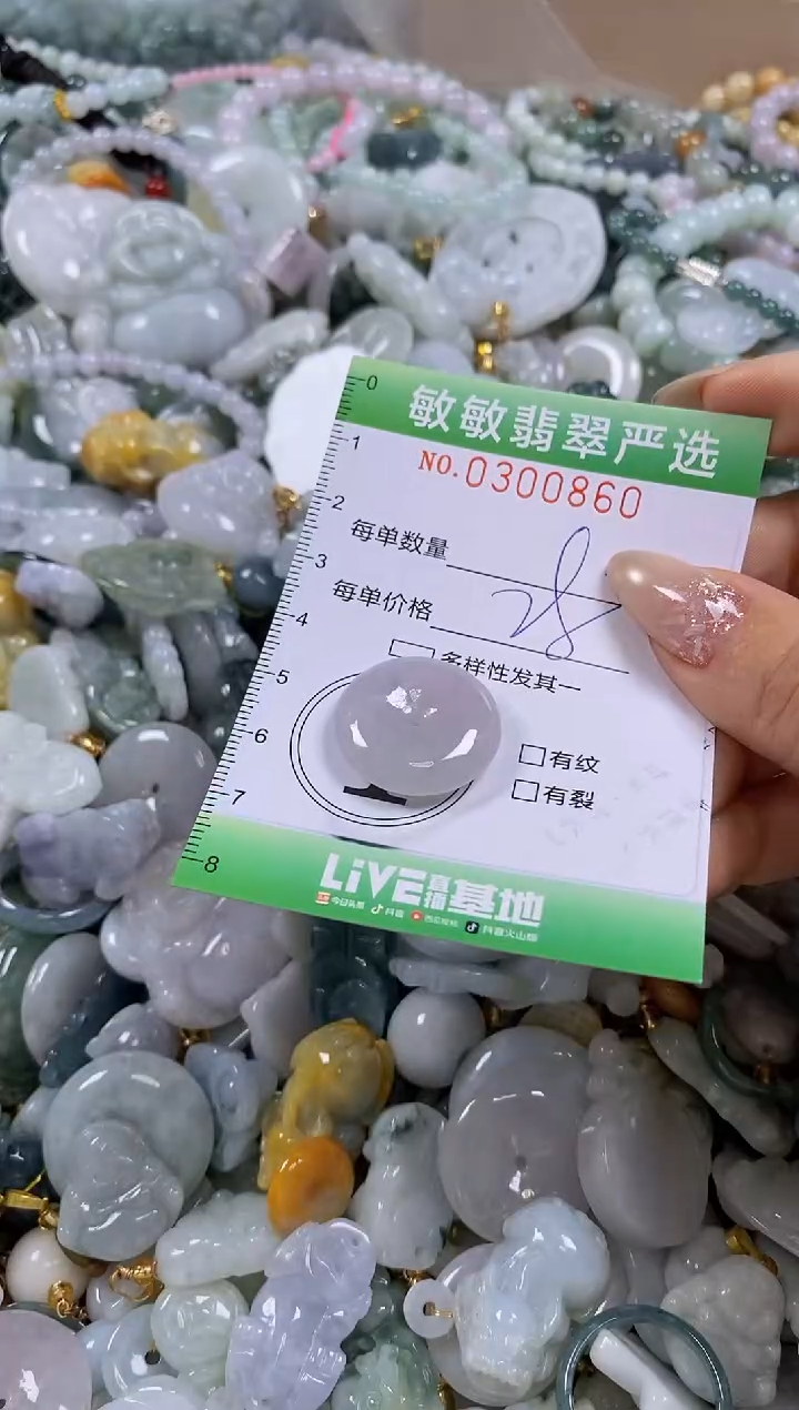 翡翠未镶嵌颈饰闪购0300860
