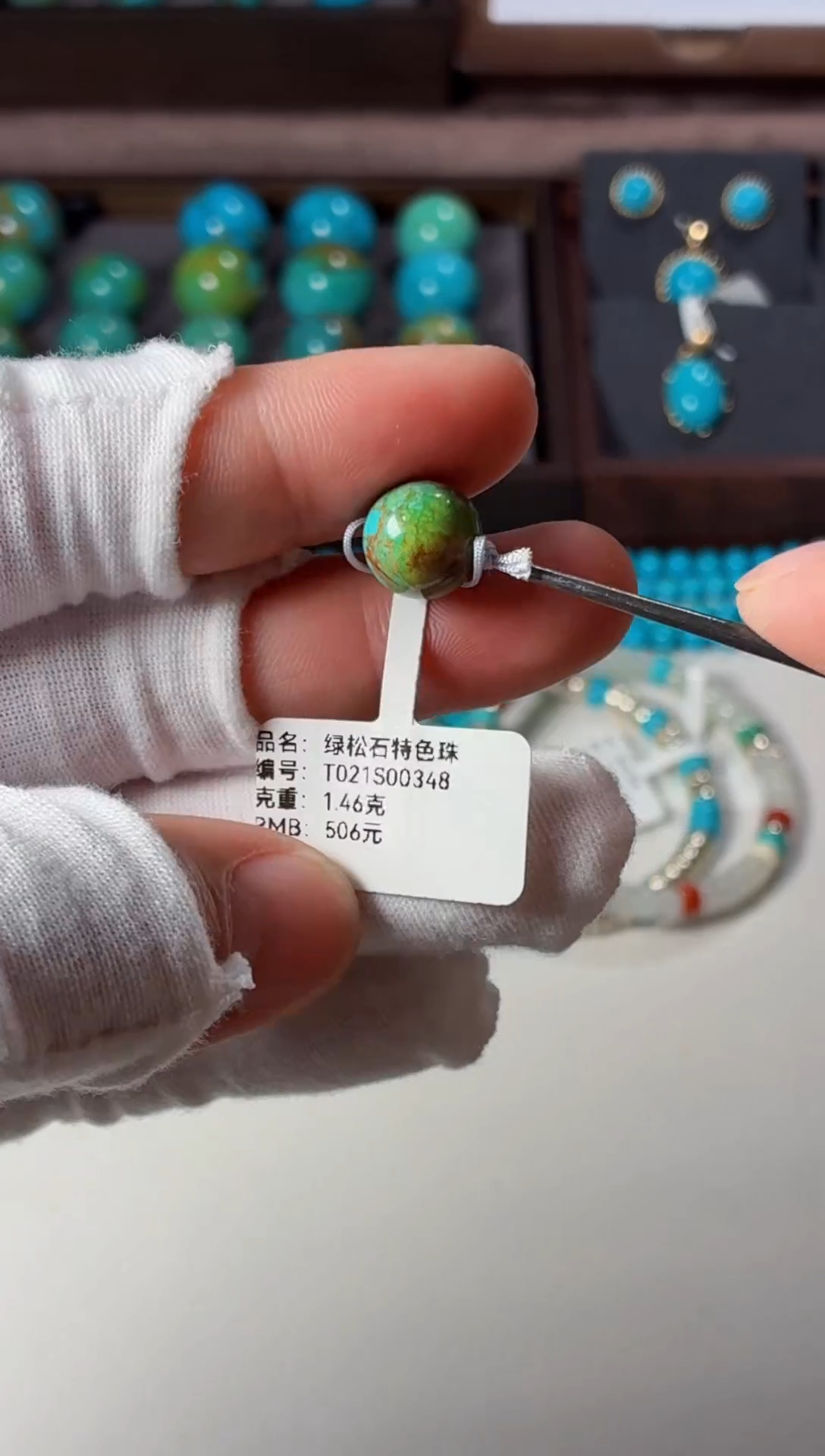 未镶嵌绿松石吊坠1