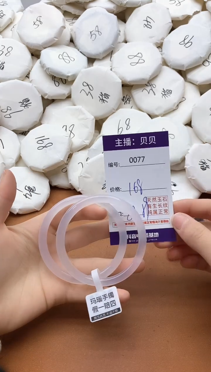 【闪购商品】玛瑙/玉髓手镯未镶嵌0077