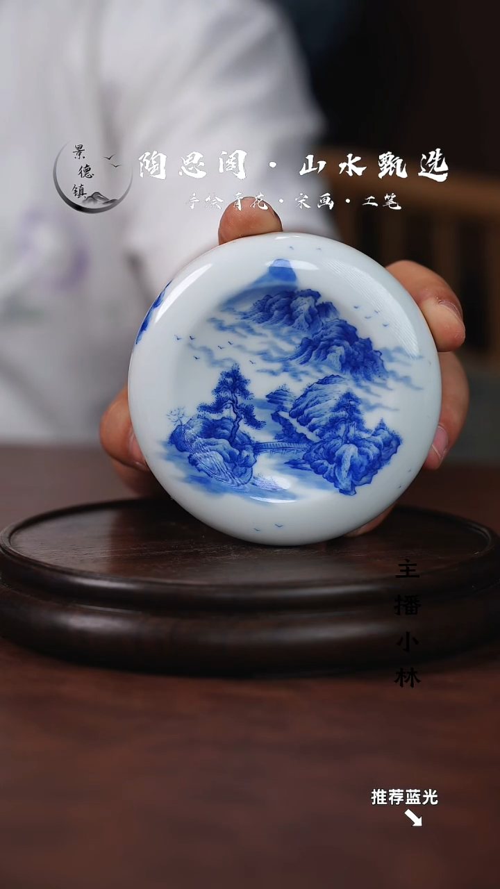山水盖置手工手绘