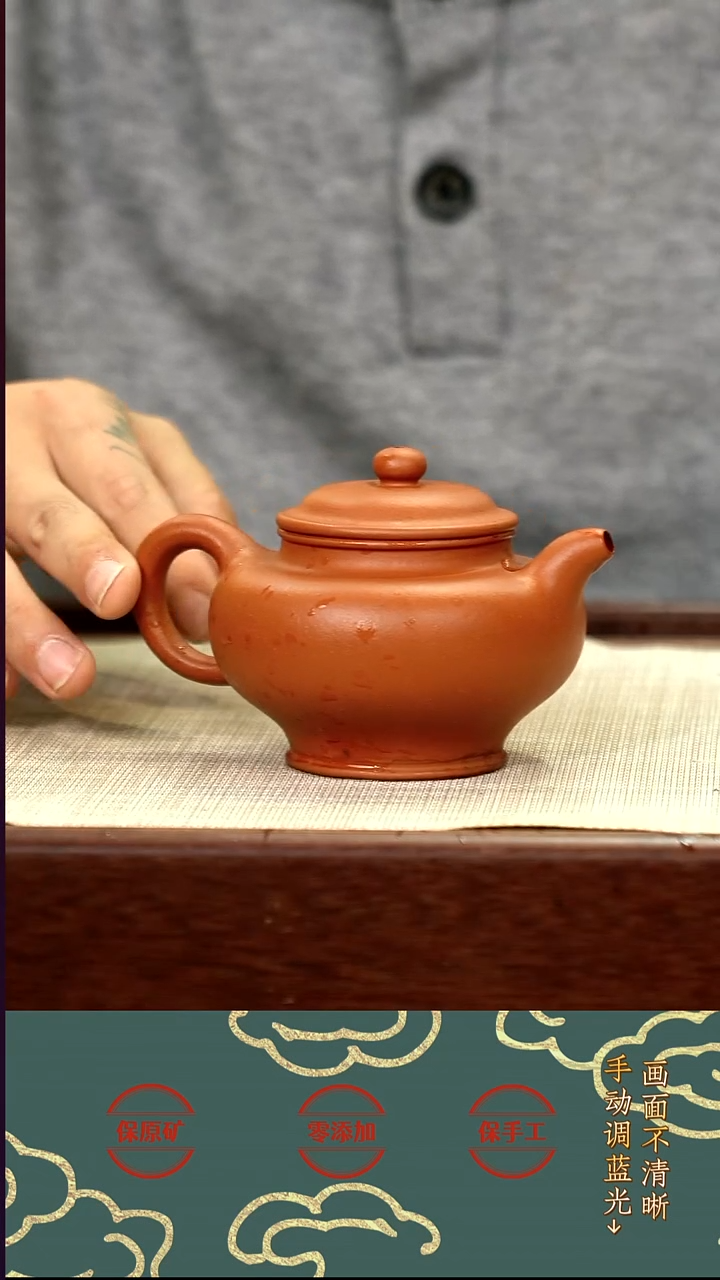 茶壶紫砂LD赵庄朱泥掇只