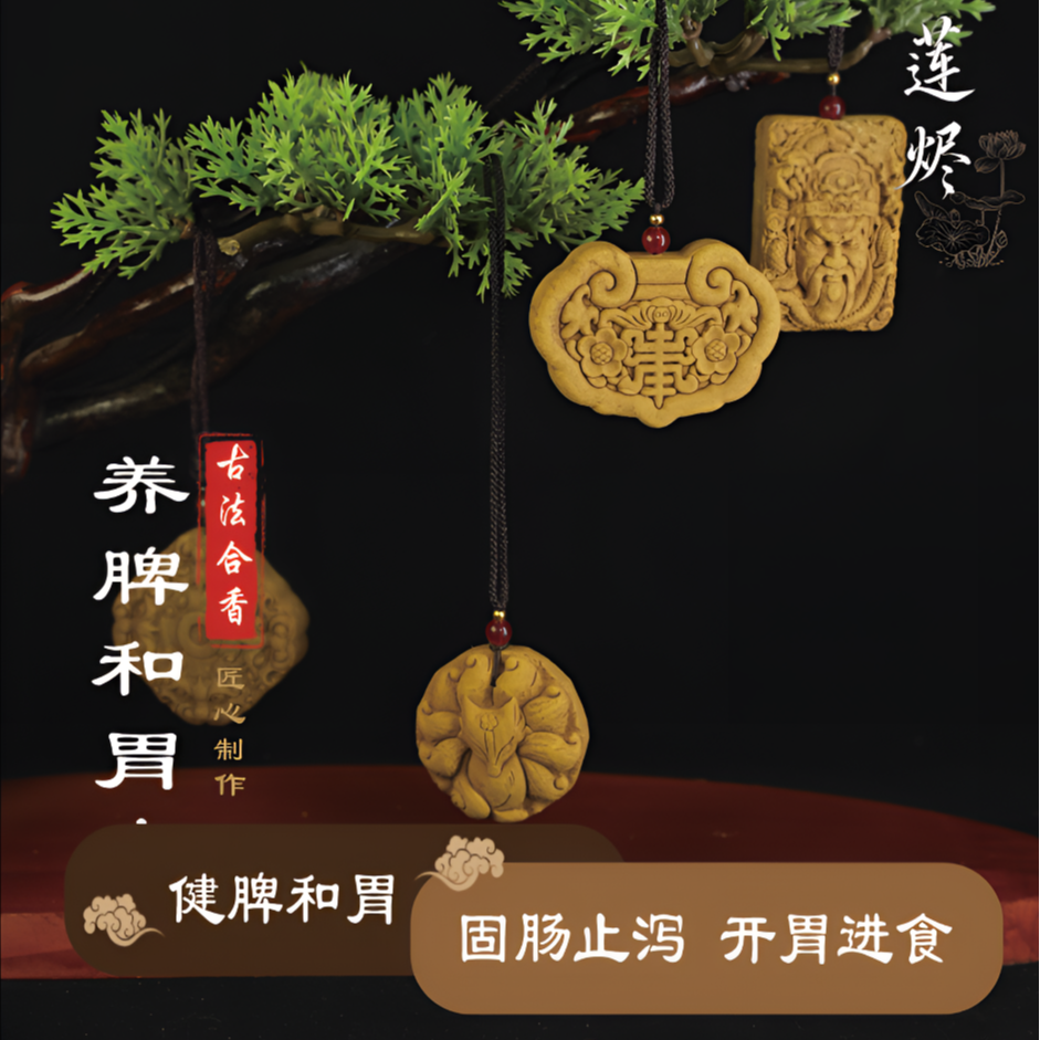 【养脾和胃】古法手工合香珠