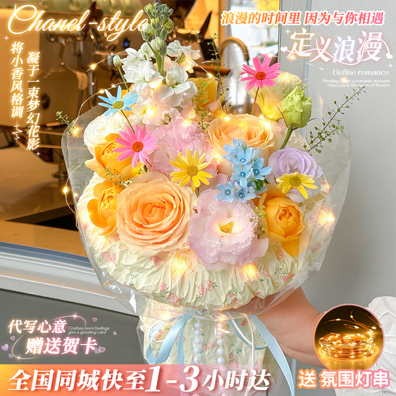 小香风玫瑰生日花束鲜花店同城送花上门免费配送小时达的团购附近