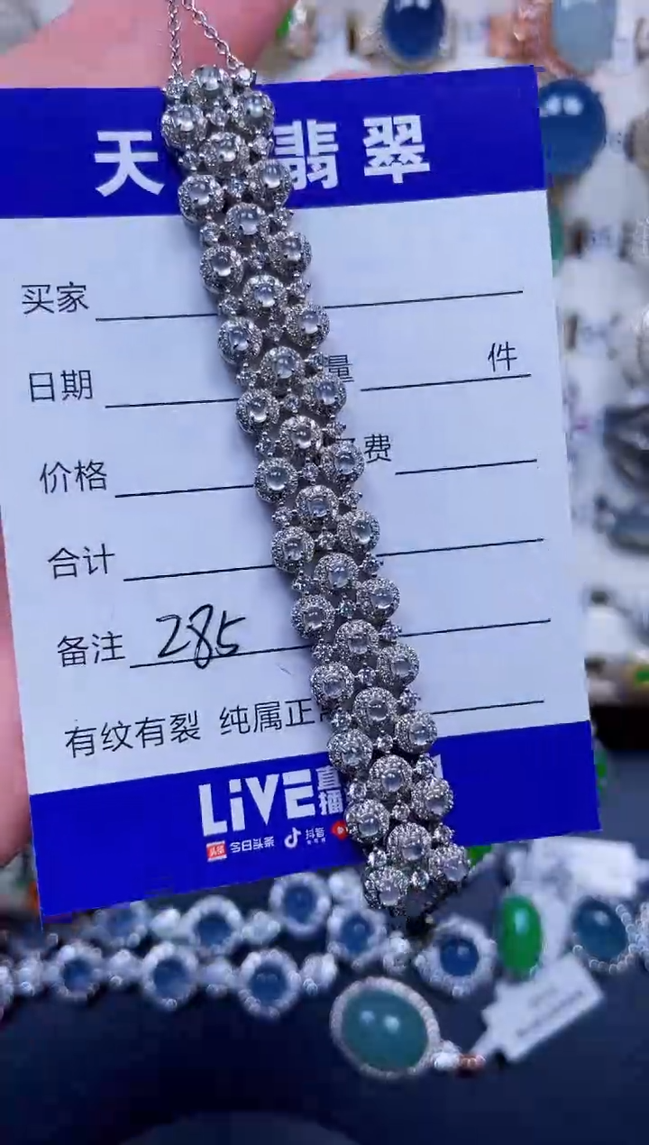 银S925镶嵌手链翡翠285