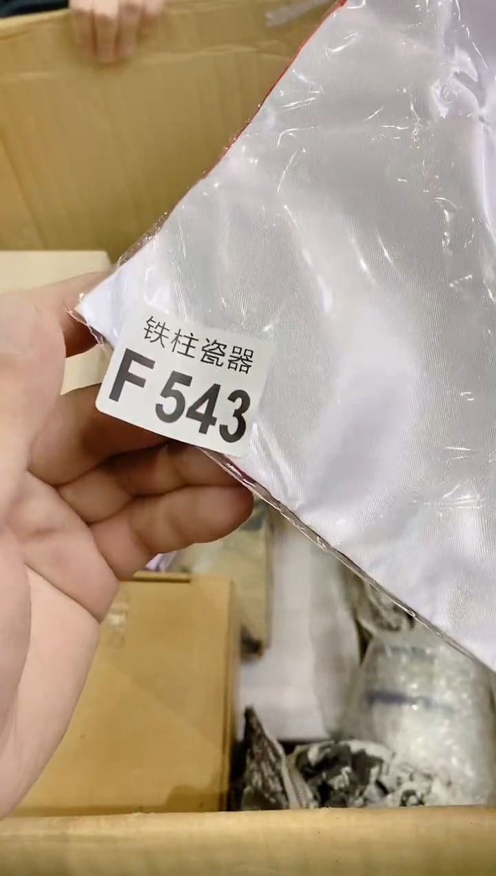 【闪购商品】瓷片543 451845184518