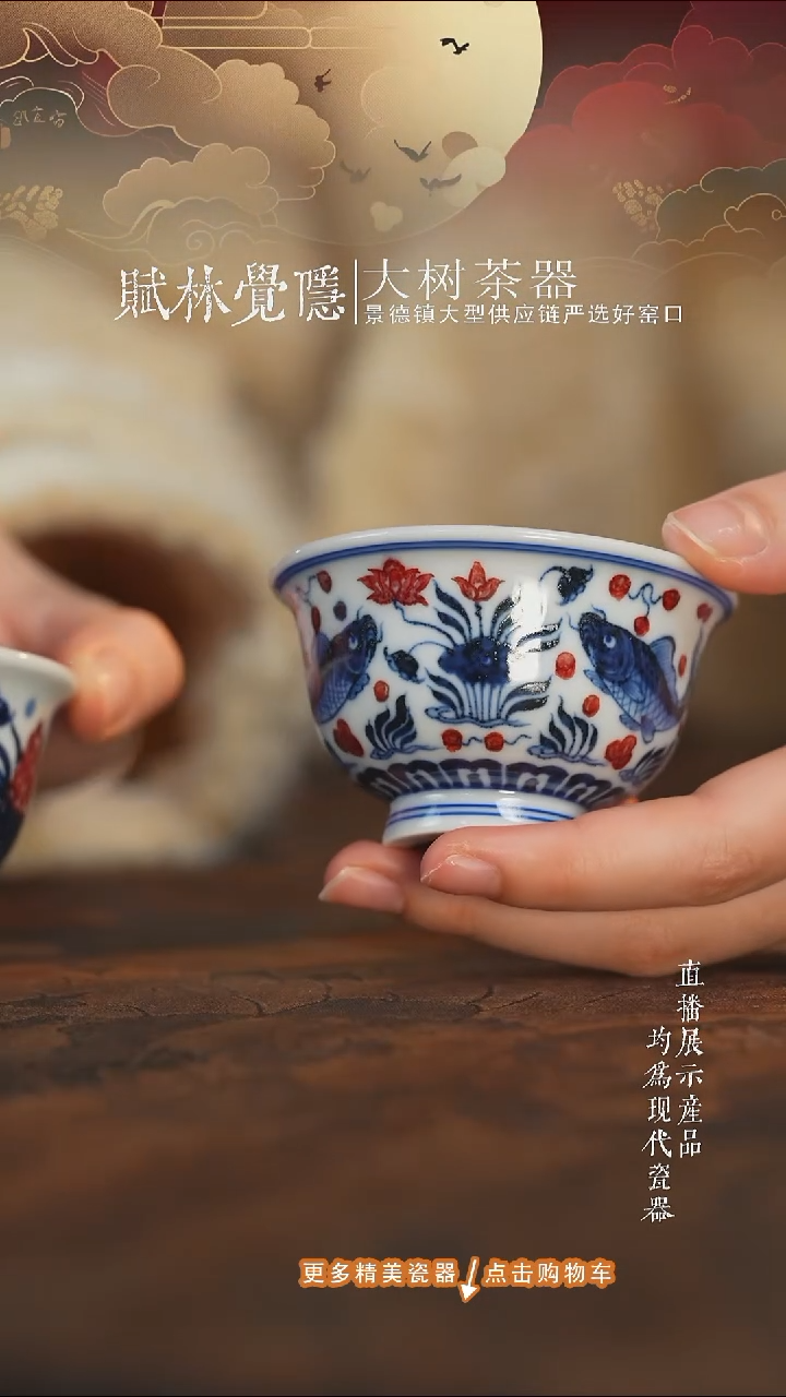 杯子陶瓷永明尚玩青花釉里红鱼藻小压手杯