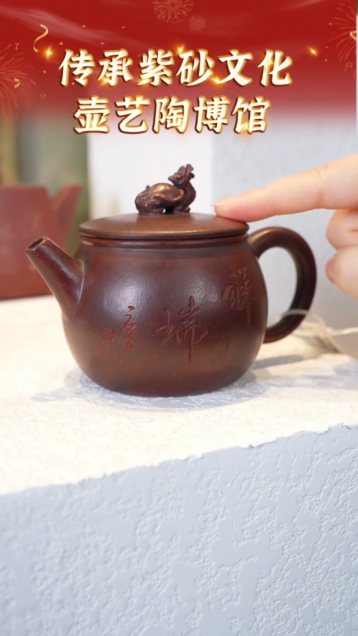 【闪购商品】紫砂茶壶6 开播福利