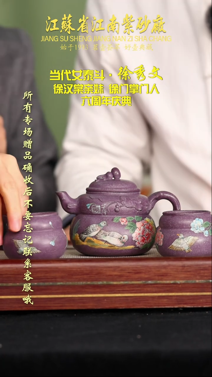 茶壶紫砂江苏省江南紫砂厂