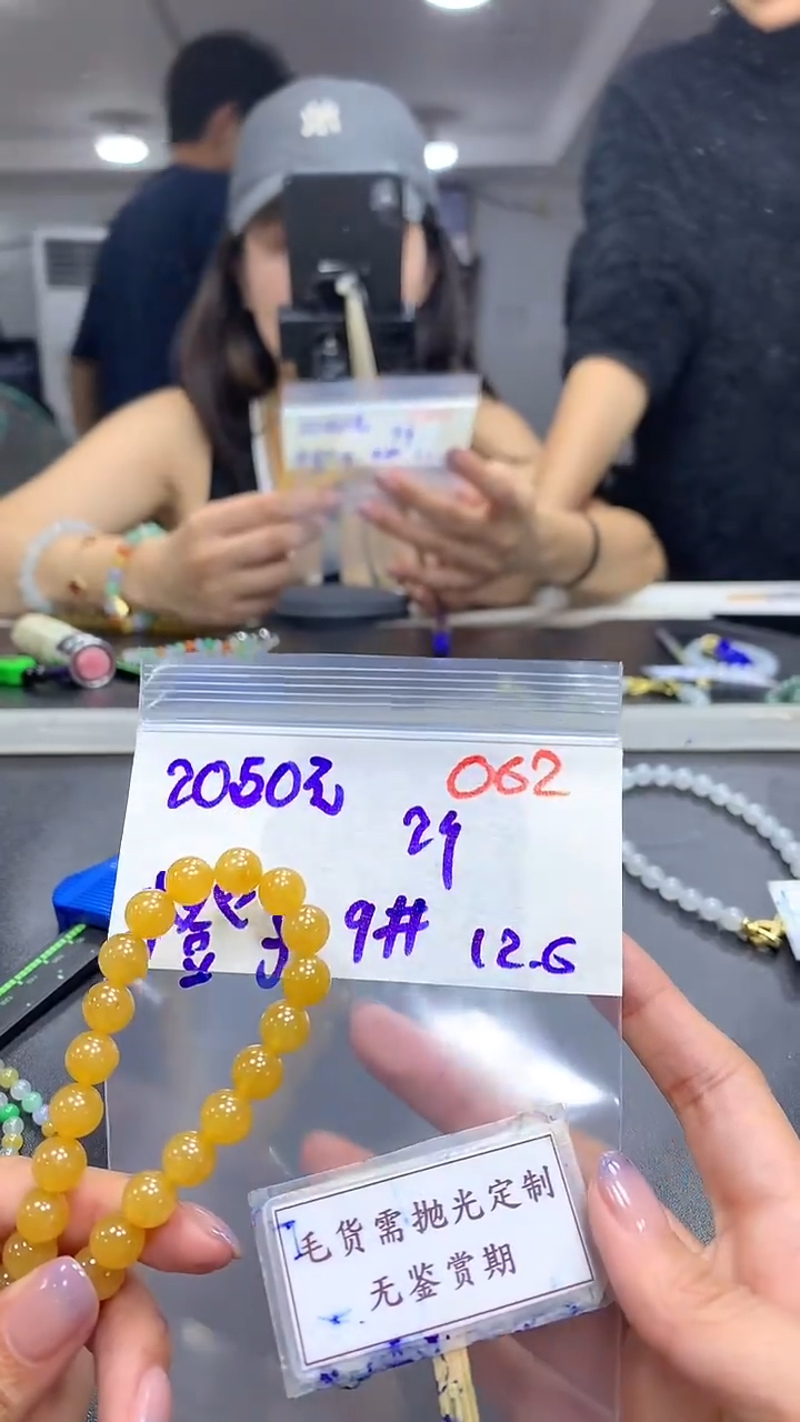未镶嵌定制翡翠橙**子毛货需精细抛光多样性发一件散珠*+2050元