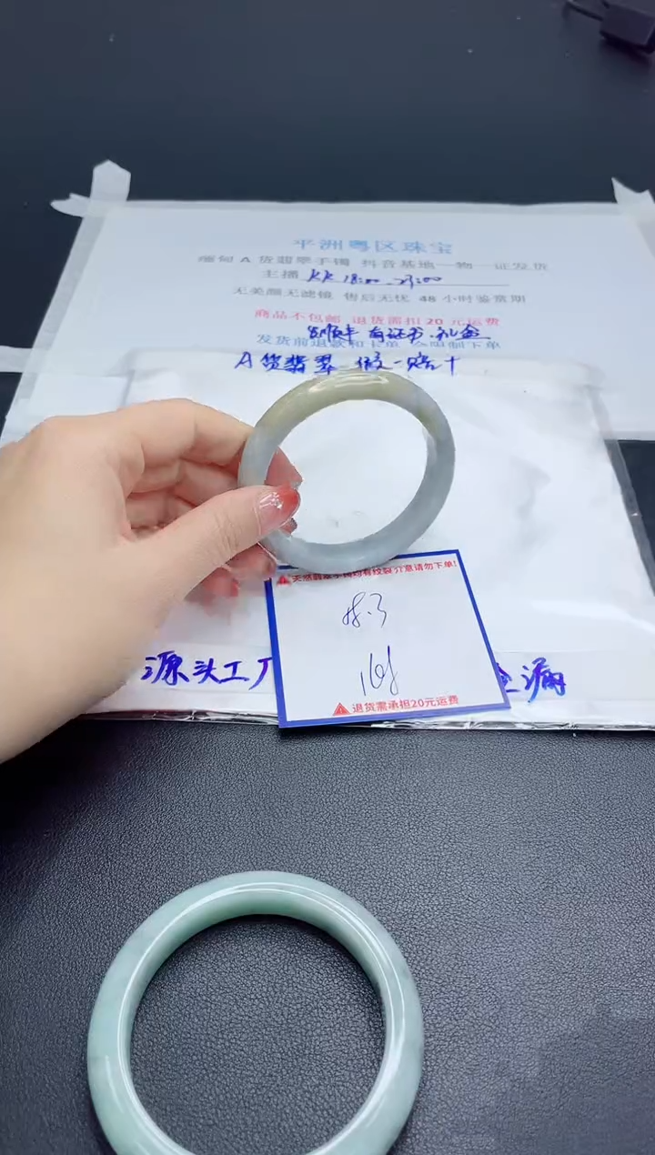 【闪购商品】翡翠手镯未镶嵌我