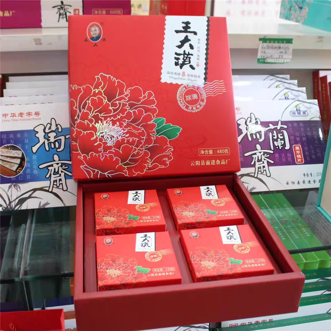 重庆云阳手工王大汉老式冰薄麻饼中秋糕点美食富贵红礼盒