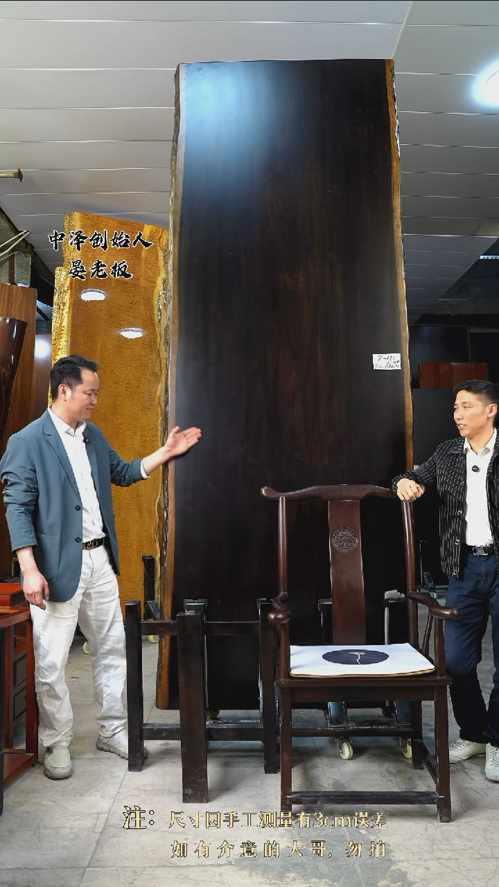 R-170刚果黑檀黑金木320.5*119.5*9.8+1主+黑三角支架*3