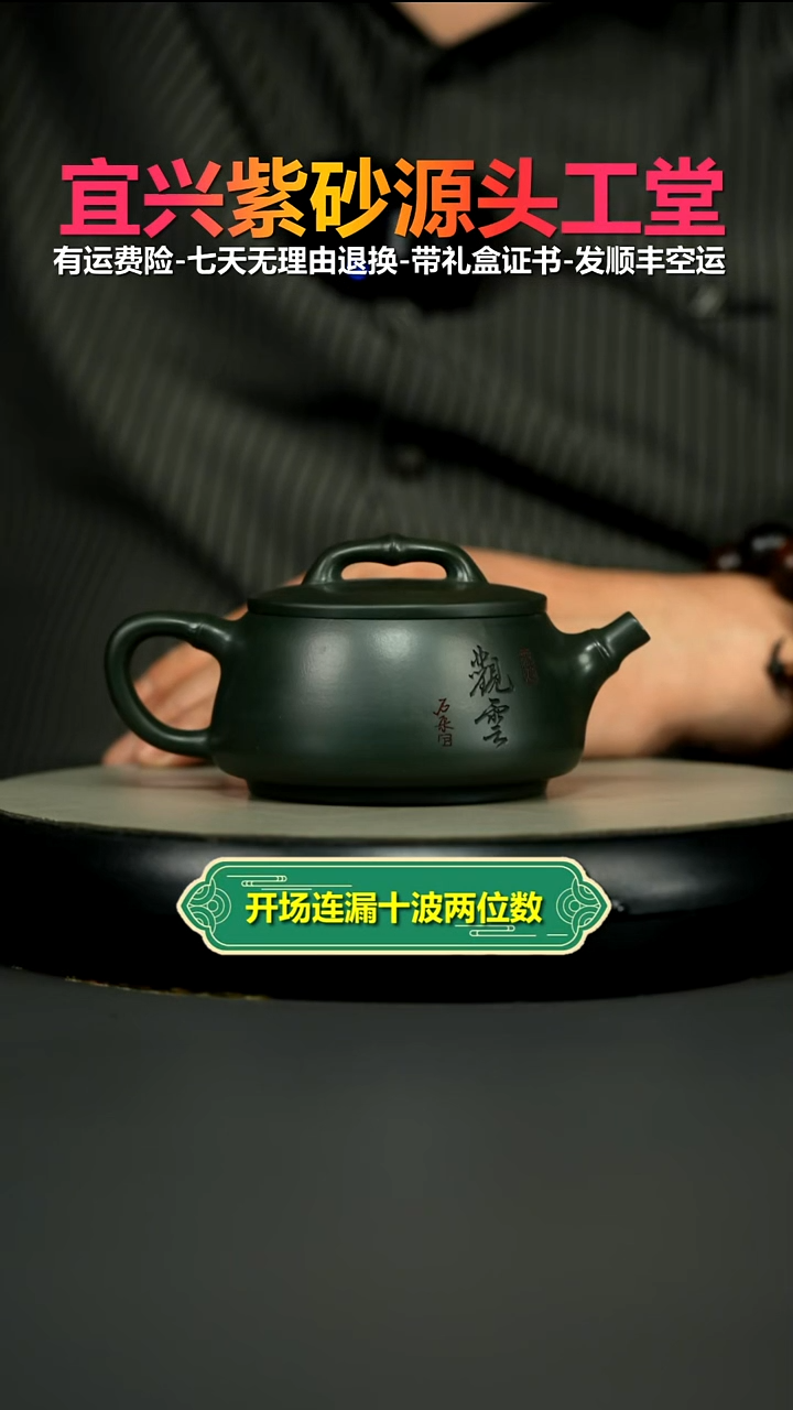 茶壶紫砂景舟绿泥观云竹瓢220CC