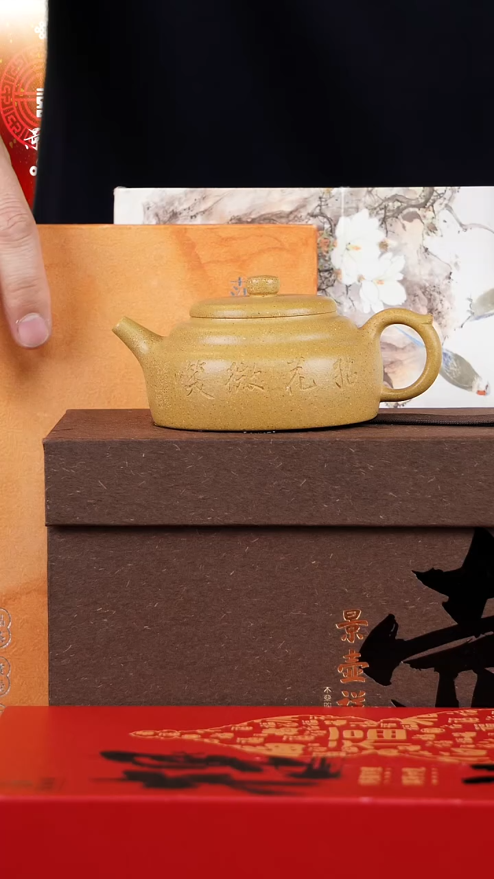 【闪购商品】紫砂茶壶忆月150CC带茶叶