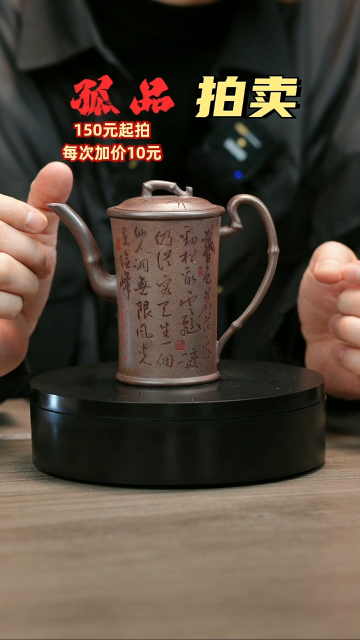 茶壶紫砂何*H1413顾建平香妃竹 