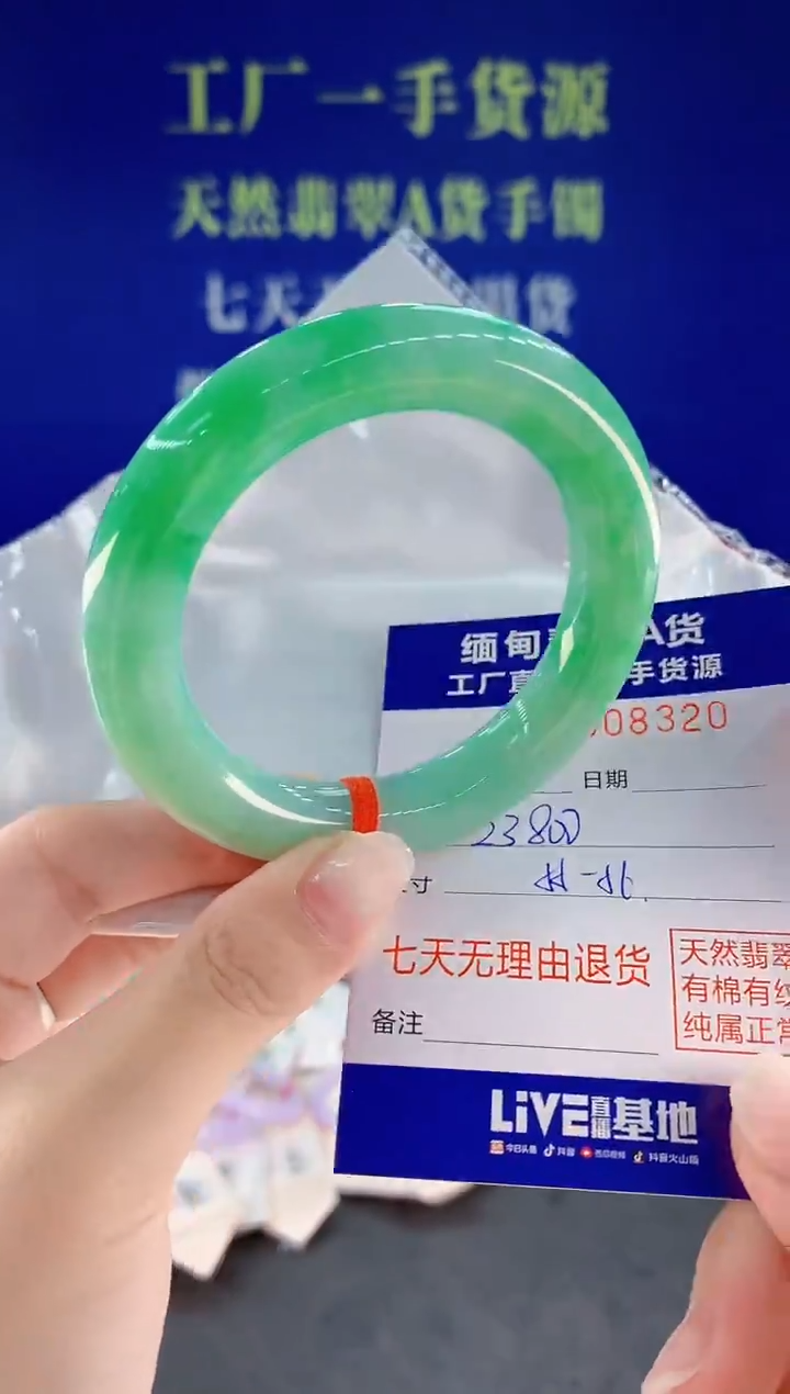 未镶嵌手镯翡翠20