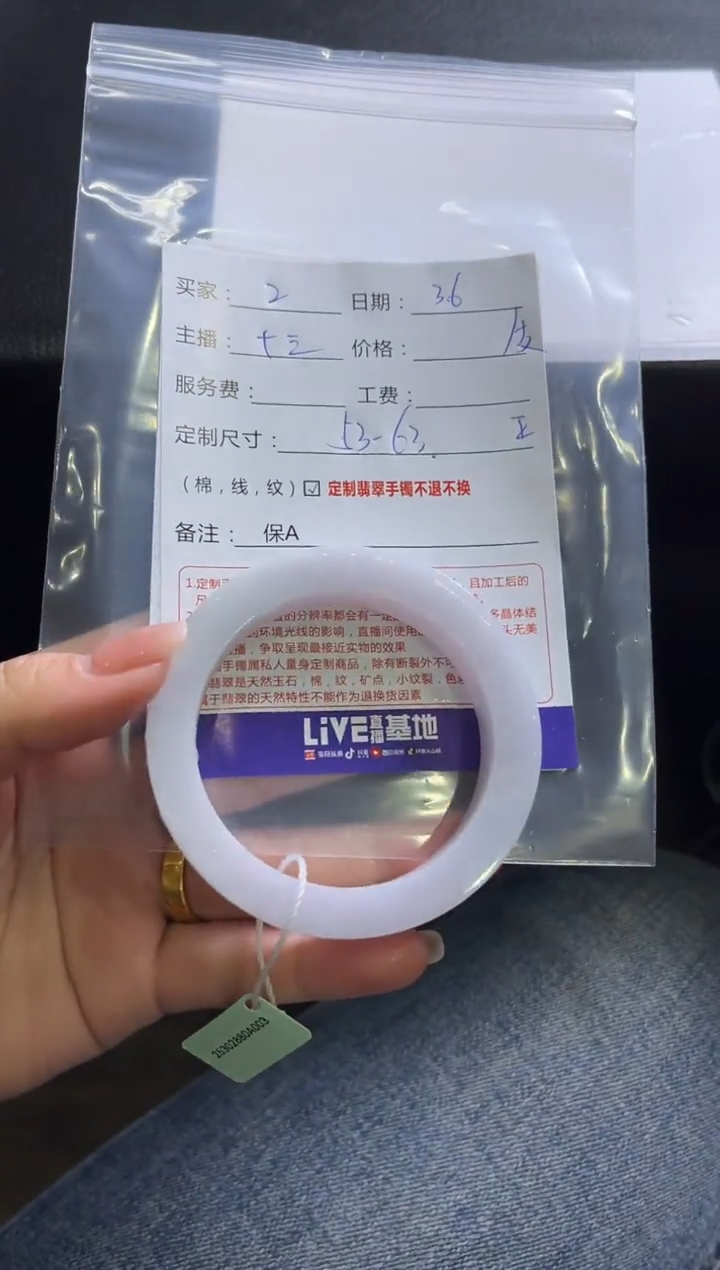 【闪购商品】定制翡翠手镯未镶嵌定制手镯不退不换