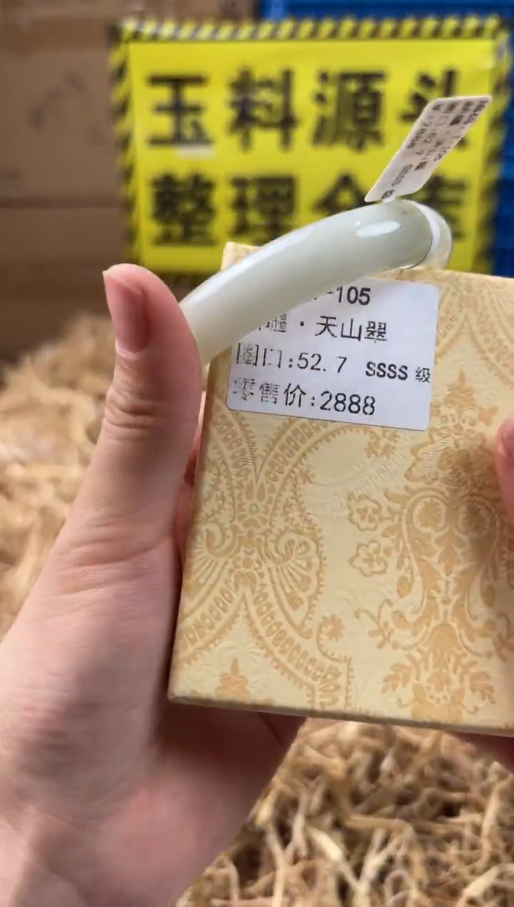 未镶嵌手镯石英质玉T-105