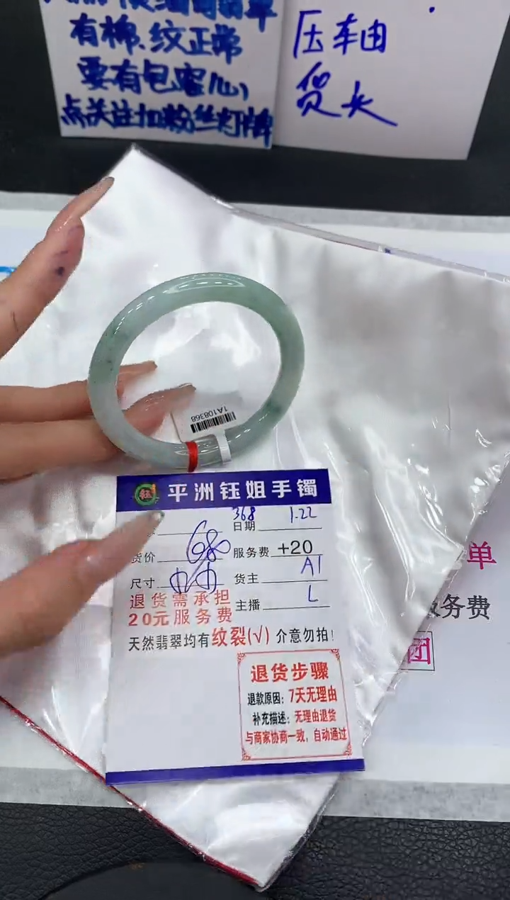 【闪购商品】翡翠手镯未镶嵌111111111111