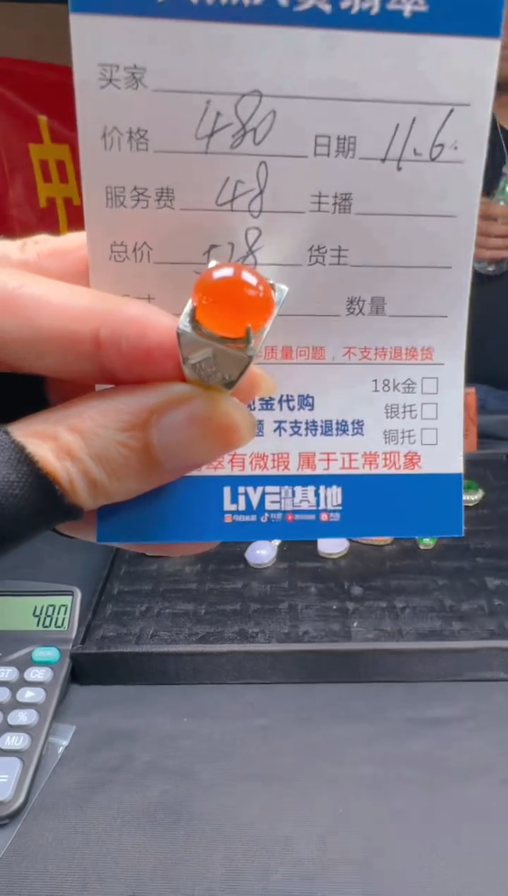 未镶嵌定制南红玛瑙2703576873