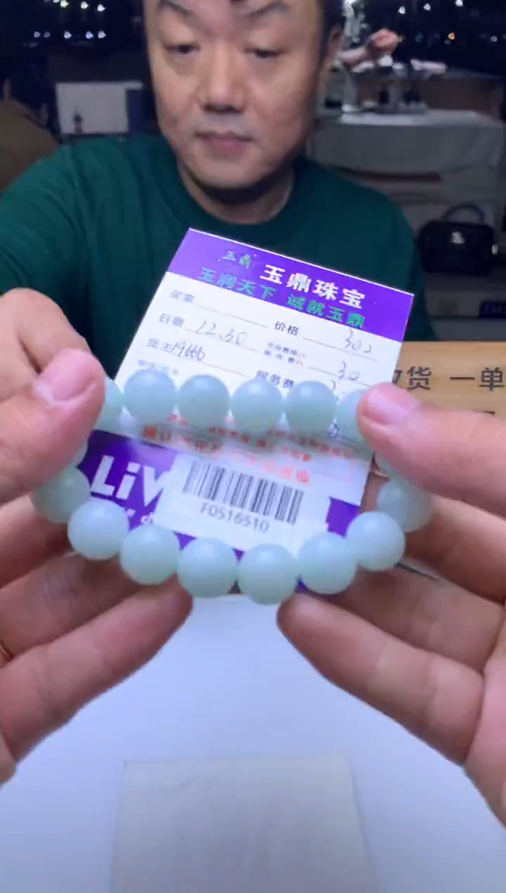 未镶嵌定制翡翠南*  F0516510