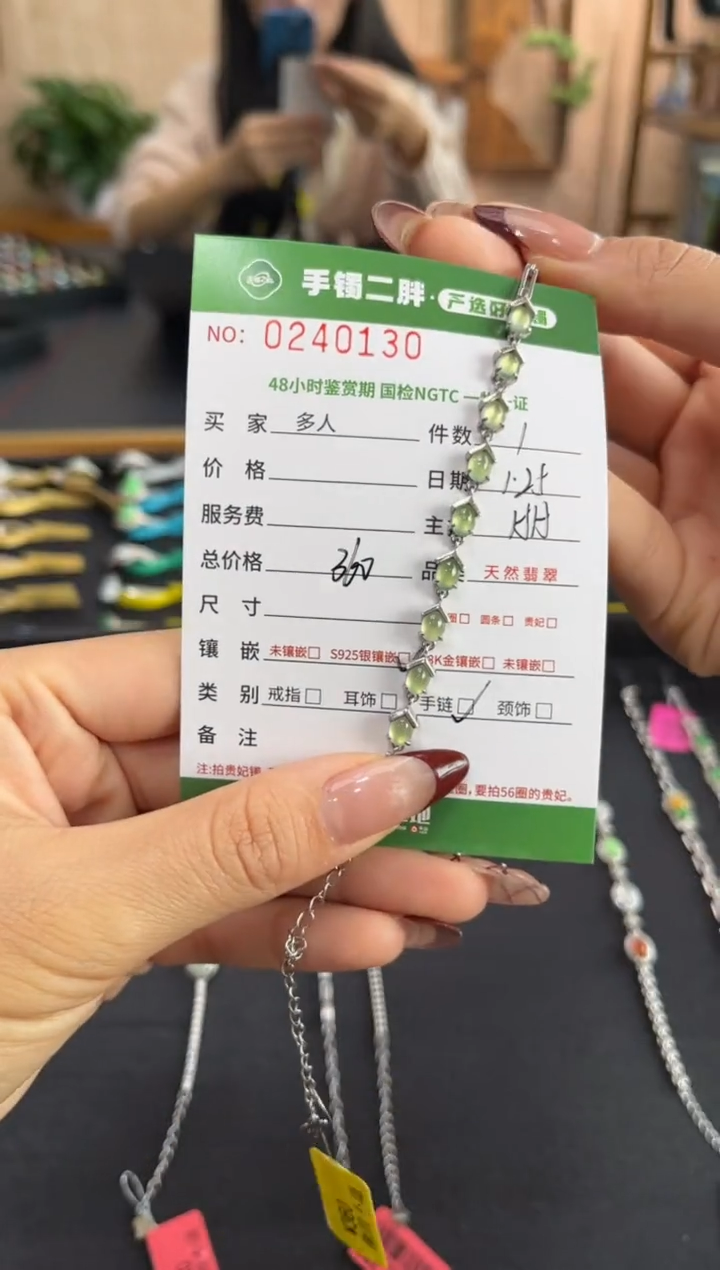 【闪购商品】翡翠手链银S925镶嵌多人