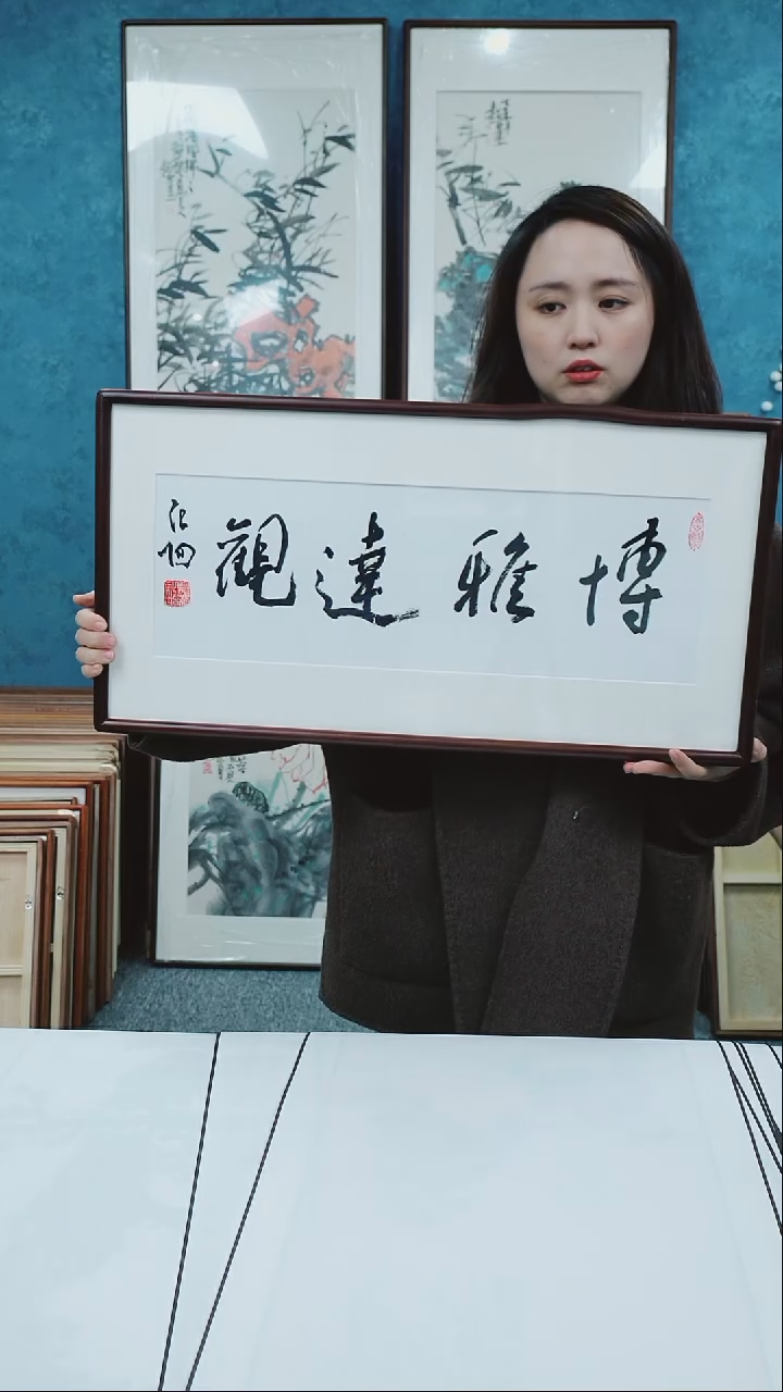 【闪购商品】国画33*66本土老师墨宝