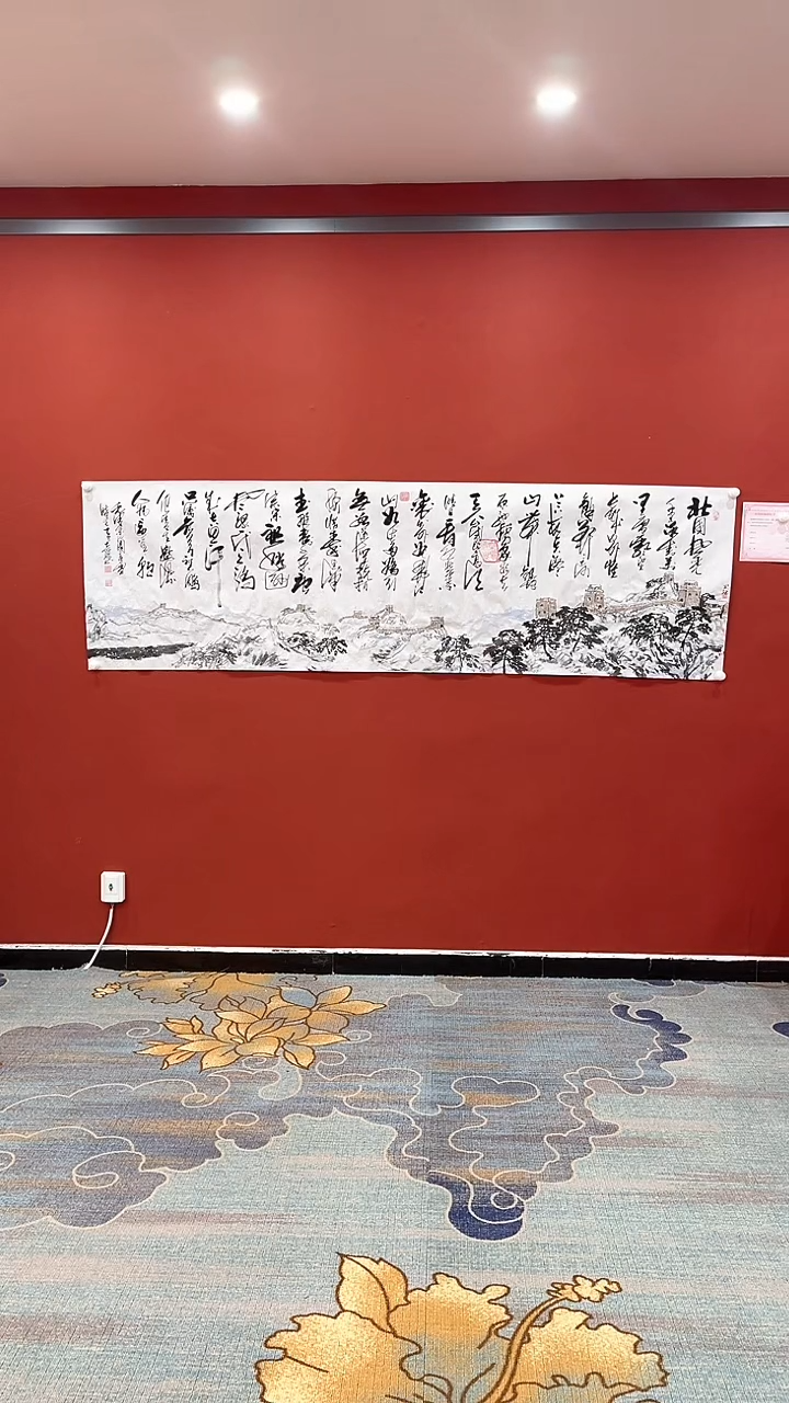 书法张建平 闵锐 沁园春雪