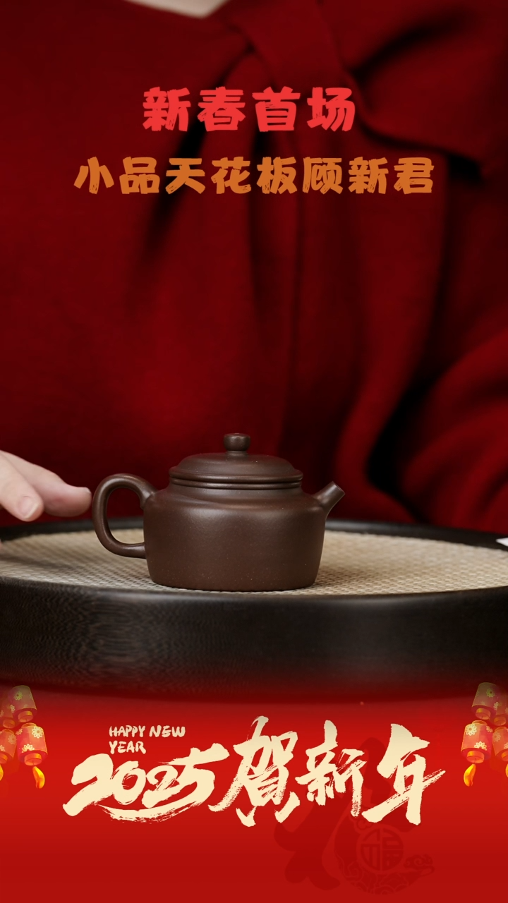 【闪购商品】紫砂茶壶GXJ7顾新君大德钟四号井170