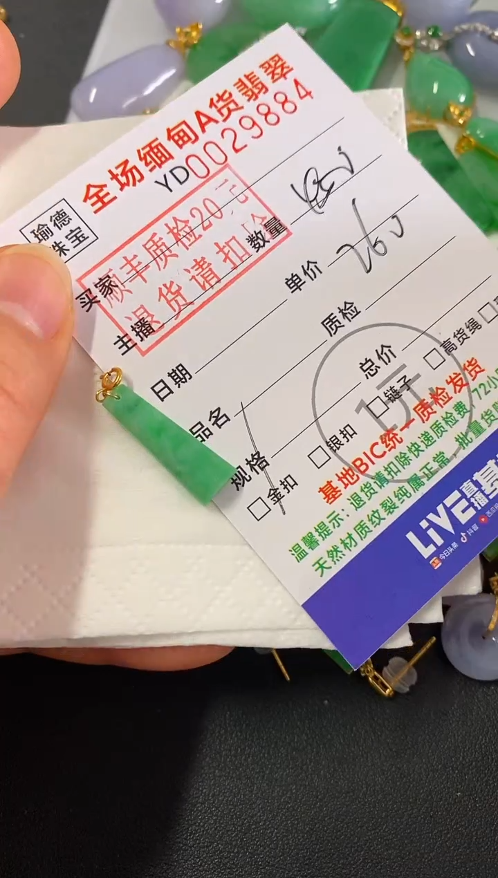 吊坠(不含链)18K金镶嵌翡翠无事柱