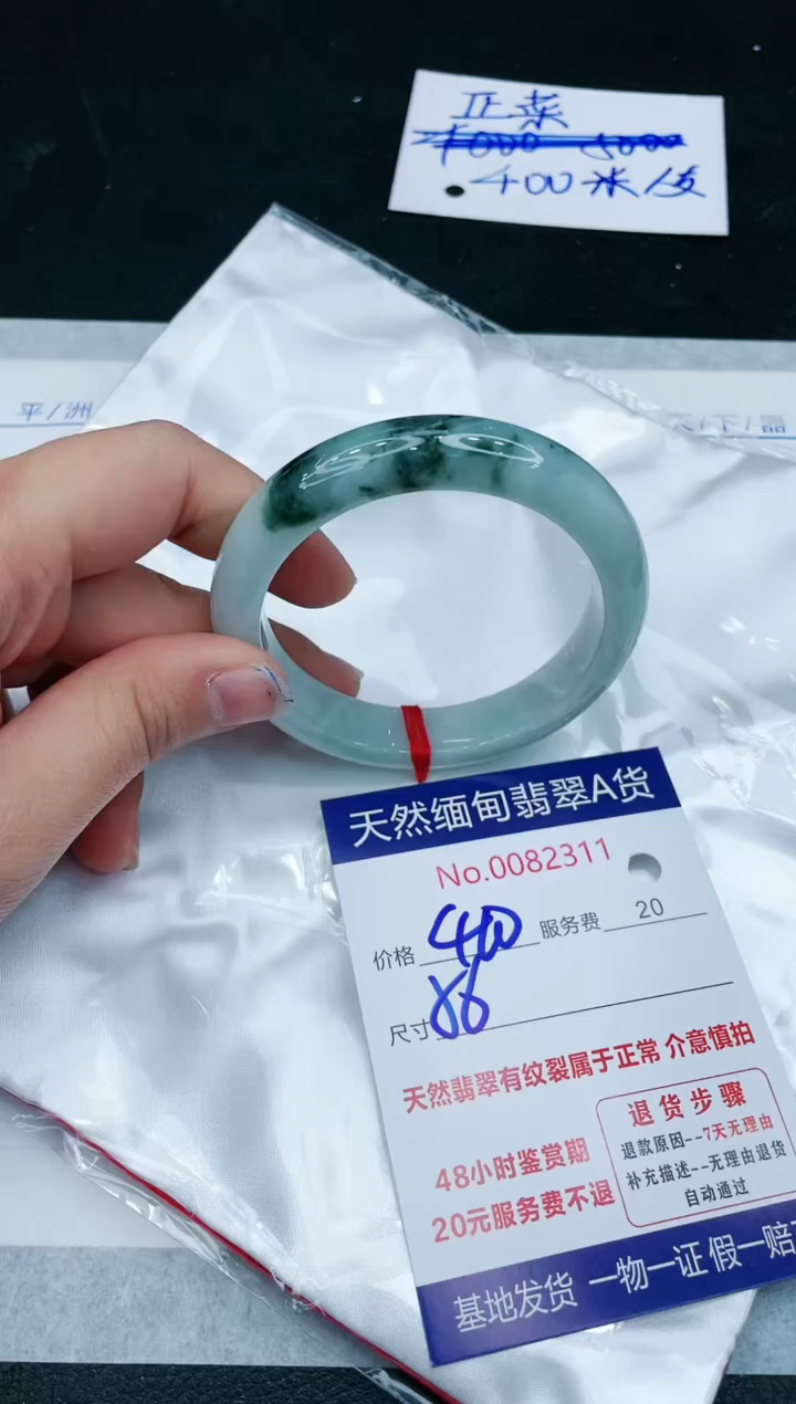 【闪购商品】翡翠手镯未镶嵌11111111