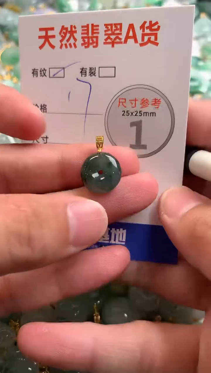 颈饰未镶嵌翡翠29101907