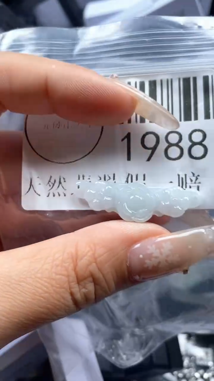 颈饰未镶嵌翡翠1988