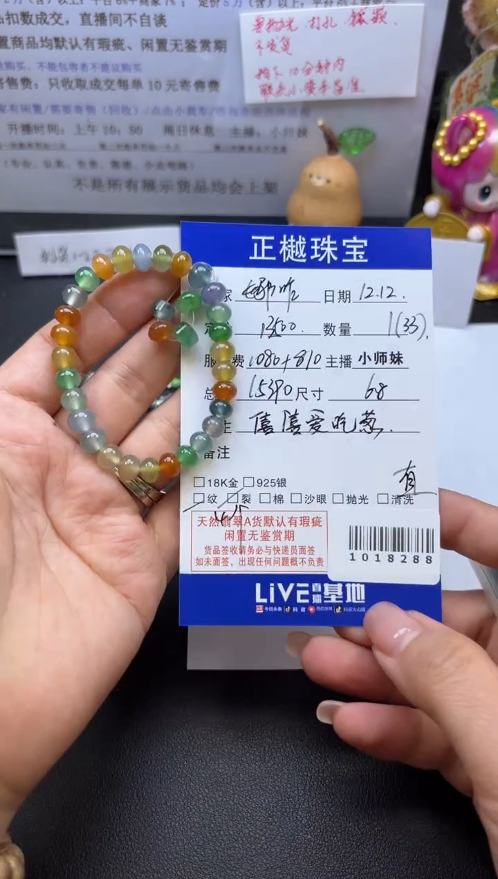 未镶嵌手串翡翠娜****?ZYZB-1018288