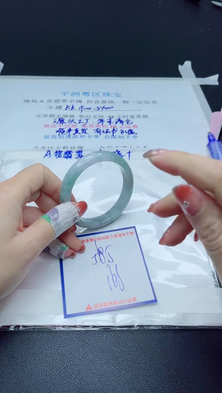 【闪购商品】翡翠手镯未镶嵌我