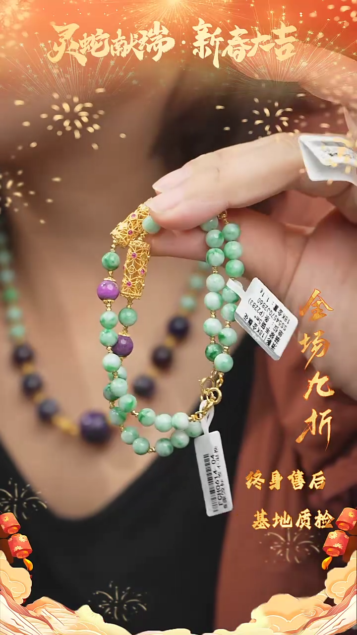 【闪购商品】苏纪石（舒俱来）DIY/多样性发一未镶嵌A38