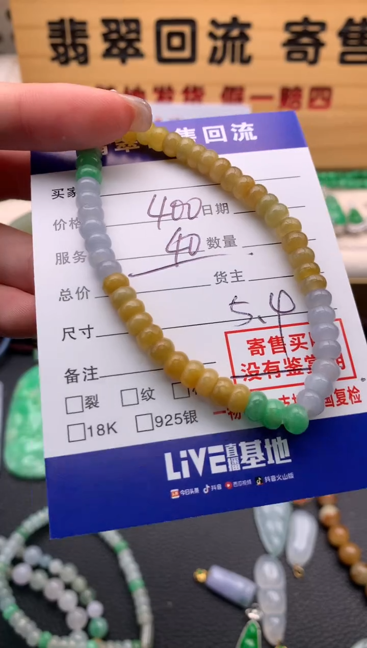 【闪购商品】翡翠手串未镶嵌21012908