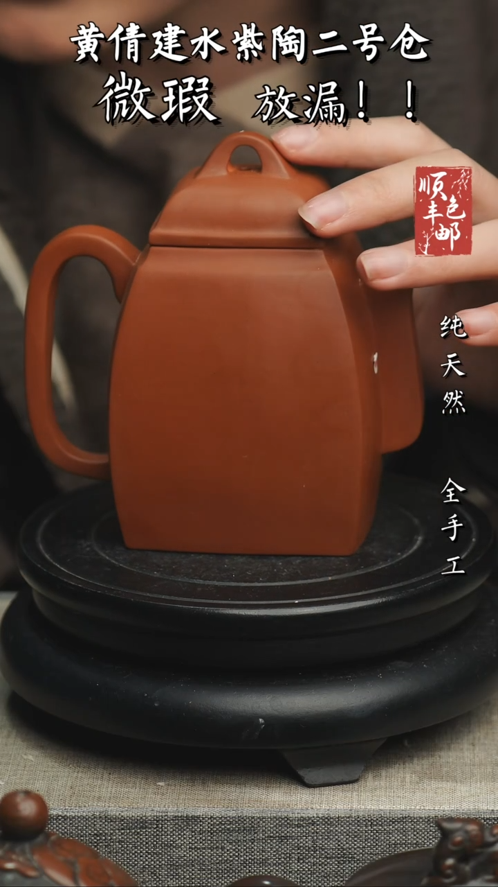 【闪购商品】壶云南建水紫陶完品949