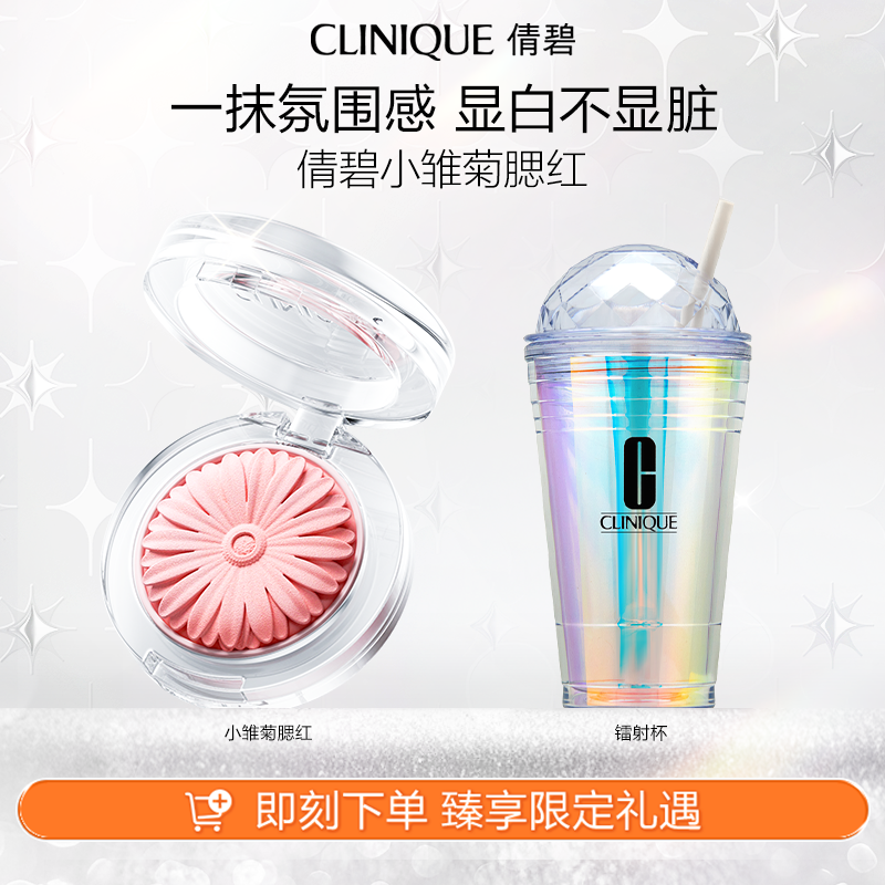 【新年礼物】倩碧腮红小雏菊新手专用美妆好物哑光轻透细腻修容商品图