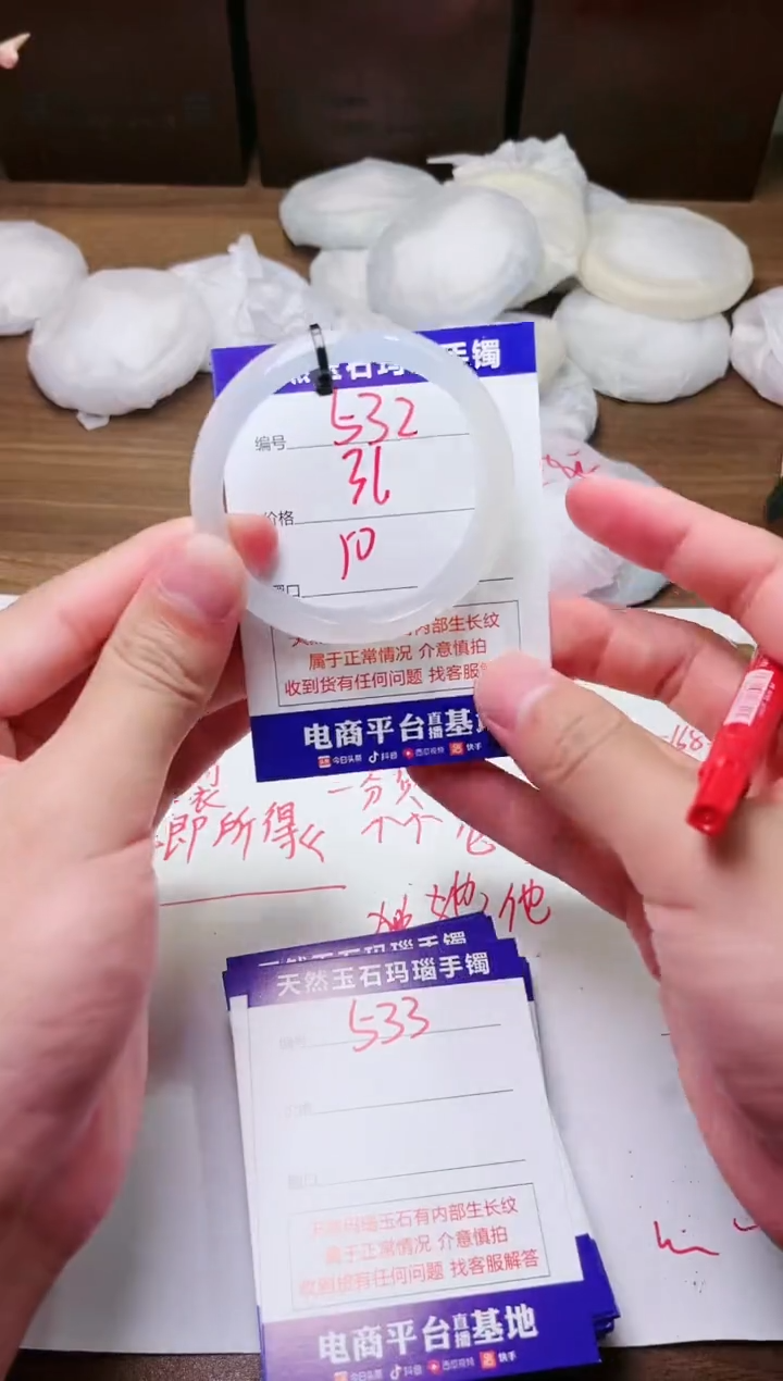 手镯玛瑙/玉髓未镶嵌532