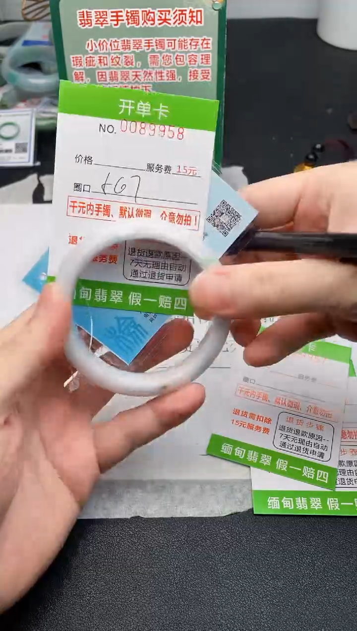 【闪购商品】翡翠手镯未镶嵌58天然缅甸A货